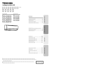 説明書 東芝 RAS-221B エアコン
