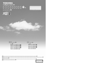 説明書 東芝 RAS-251BRS エアコン