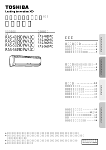 説明書 東芝 RAS-4029D エアコン