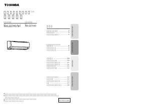 説明書 東芝 RAS-2217HD エアコン