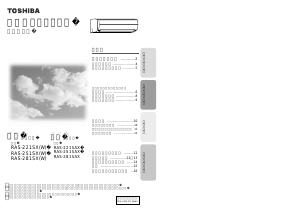 説明書 東芝 RAS-251SX エアコン