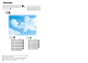 説明書 東芝 RAS-G636RXE エアコン