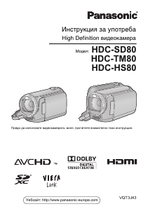Наръчник Panasonic HDC-HS80EG Видеокамера