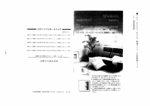 説明書 大阪ガス 142-4052 サーモスタット