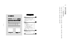 説明書 大阪ガス 142-N132 サーモスタット