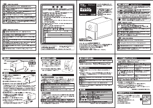 説明書 ナカバヤシ DPS-211KB 鉛筆削り