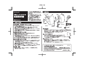 説明書 ナカバヤシ DPS-H101KB 鉛筆削り