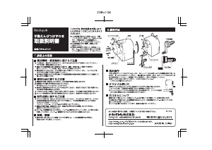 説明書 ナカバヤシ DPS-H101KG 鉛筆削り