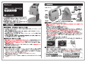 説明書 ナカバヤシ DPS-H301LB 鉛筆削り