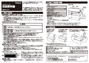 説明書 ナカバヤシ NSH-E01BK ペーパーシュレッダー