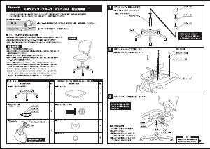 説明書 ナカバヤシ RZC-282BK 事務用椅子