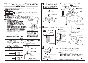 説明書 ナカバヤシ RZC-N04BL 事務用椅子