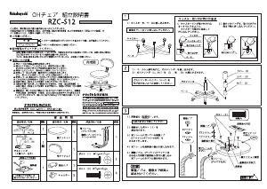 説明書 ナカバヤシ RZC-S12BK 事務用椅子