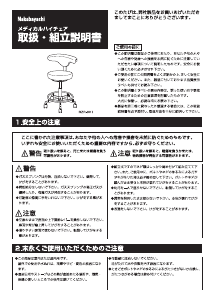 説明書 ナカバヤシ RZR-301BL 事務用椅子