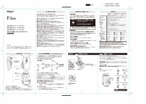 説明書 デジオツー MUS-BKF143BL マウス