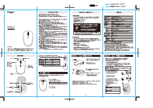説明書 デジオツー MUS-BKT163BK マウス