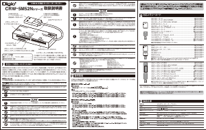 説明書 デジオツー CRW-5M52NBK カードリーダー