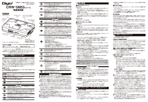 説明書 デジオツー CRW-5M53BK カードリーダー