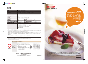 説明書 東芝 ER-KD10 オーブン