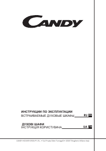 Руководство Candy FCS625NXL/E духовой шкаф