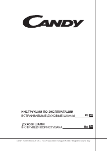 Посібник Candy FCS625NXL Духова шафа