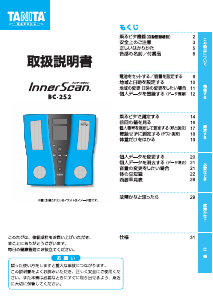 説明書 タニタ BC-252 InnerScan 体重計