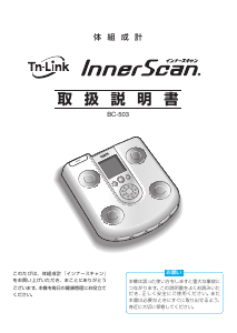 説明書 タニタ BC-503 InnerScan 体重計