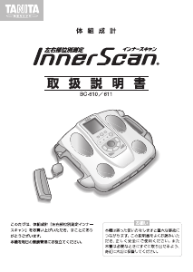 説明書 タニタ BC-610 InnerScan 体重計