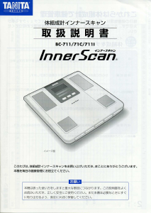 説明書 タニタ BC-711 InnerScan 体重計