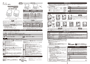 説明書 タニタ KF-100 キッチンスケール