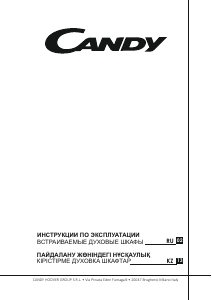 Руководство Candy FCS100 X/E духовой шкаф