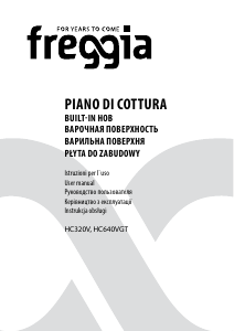 Посібник Freggia HC320VB Конфорка