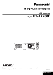 Наръчник Panasonic PT-AX200E Проектор