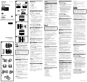 説明書 ソニー SEL1655G カメラレンズ