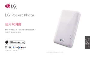 说明书 LG PD261P Pocket Photo 相机