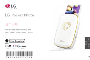 说明书 LG PD269B Pocket Photo 相机