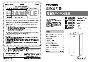 説明書 テクノス EL-C017(W) 加湿器