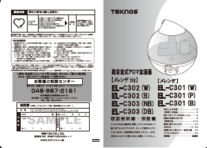説明書 テクノス EL-C303(DB) 加湿器