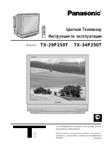 Наръчник Panasonic TX-34P250T Телевизия