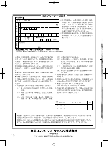 説明書 東芝 VC-PX7E 掃除機