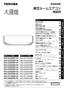 説明書 東芝 RAS-G636DRH エアコン