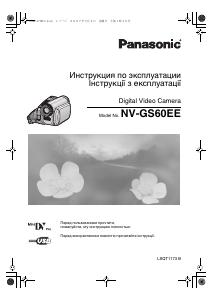 Руководство Panasonic NV-GS60EE Камкордер