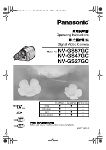 كتيب كاميرا تسجيل NV-GS47GC باناسونيك