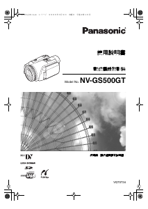 说明书 松下 NV-GS500GT 便携式摄像机