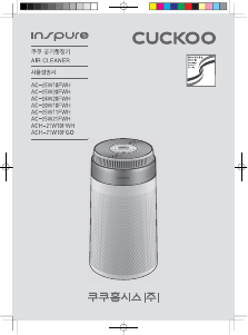 사용 설명서 쿠쿠 AC-25W20FWH 공기 청정기