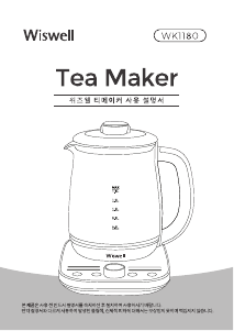 사용 설명서 위즈웰 WK1180 티 머신