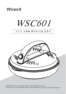 사용 설명서 위즈웰 WSC601 냄비