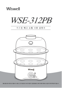 사용 설명서 위즈웰 WSE-312PA 에그 쿠커