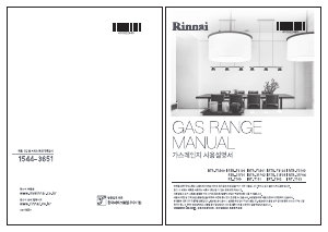 사용 설명서 린나이 RT-7100 스탠딩오븐