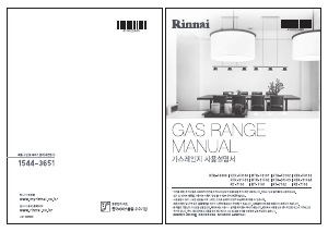 사용 설명서 린나이 RTR-F3101 스탠딩오븐